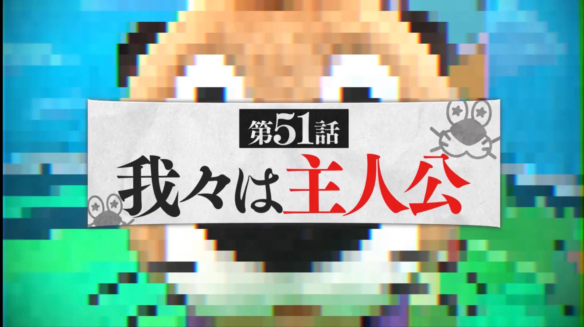 こっちのけんと na platformě X: „つ、、、ついにっ！！！“ / X