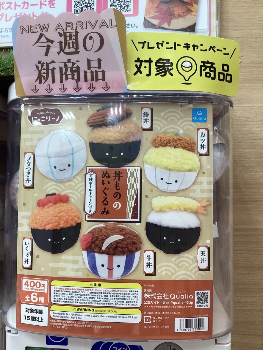 gashacoco 公式X（本部）の入荷情報の写真