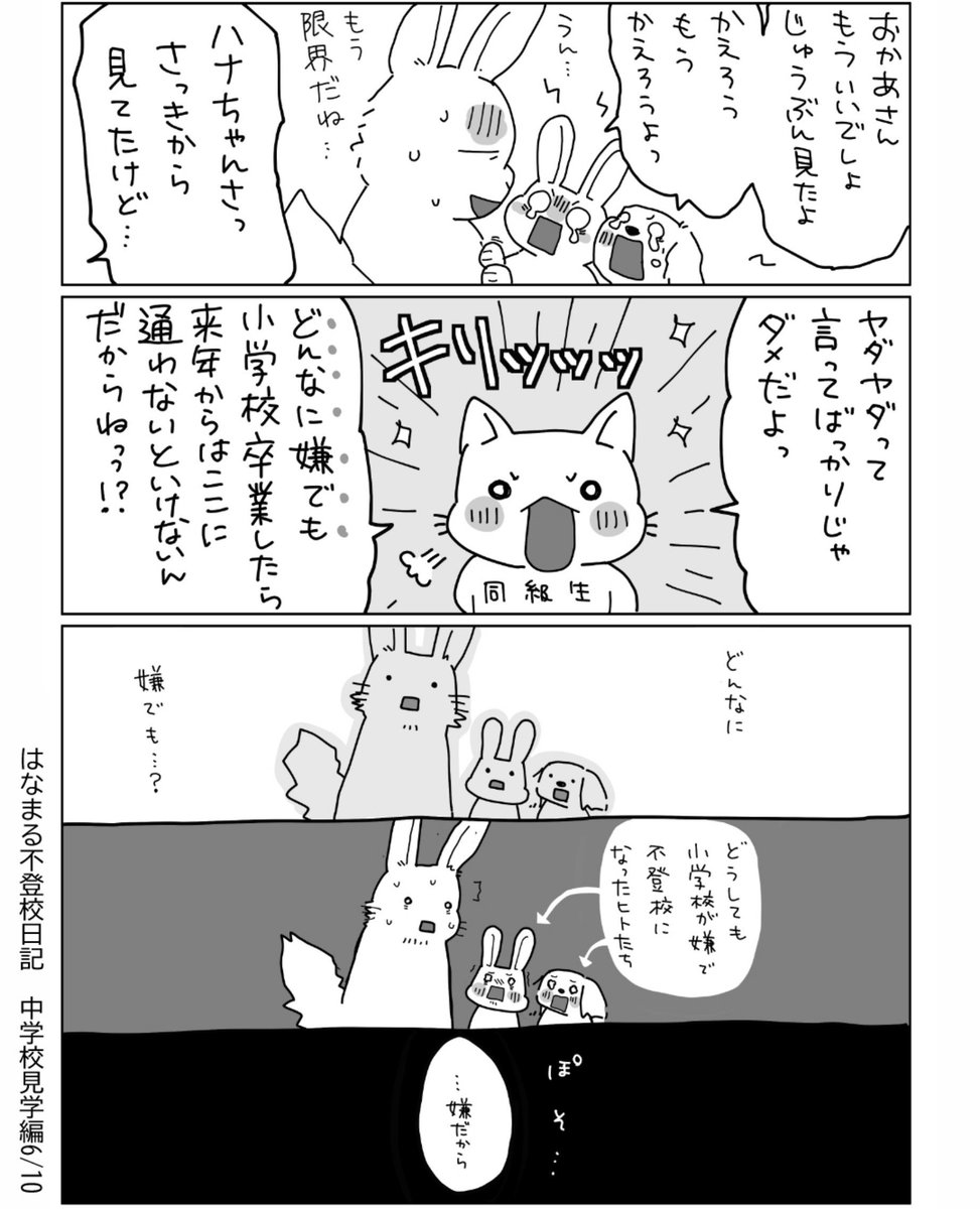 hono_tyu's tweet photo. いや捨てるのは普通に酷いから叱るべきだし、そうやってASDに阿りすぎるのはむしろ予後に悪いんじゃないかなあ。と思ったらこの娘さんいま不登校になってるようで人生ってままならない…って泣いちゃった
嫌な事との付き合い方を教える事の難しさ https://t.co/IK9XA9gXZn