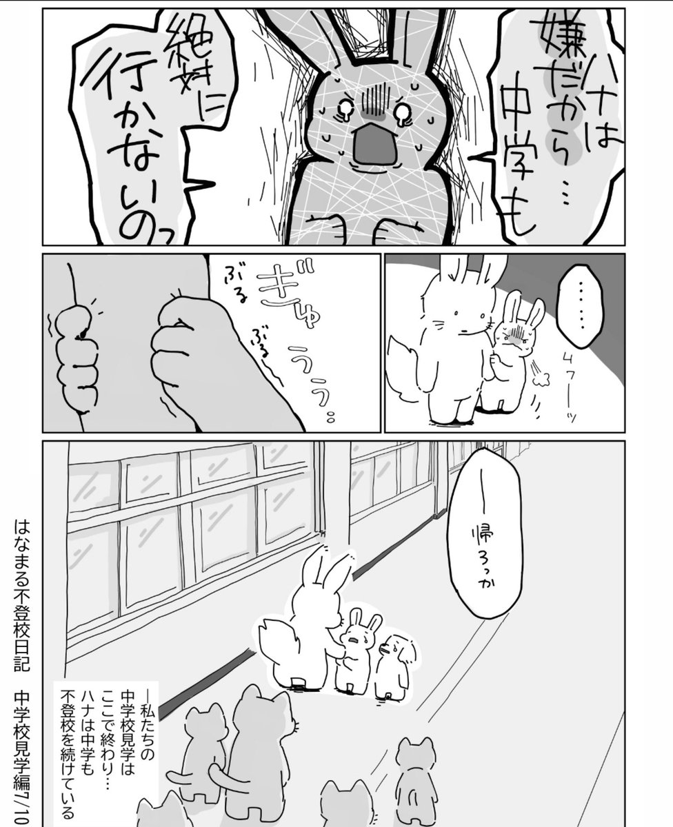 hono_tyu's tweet photo. いや捨てるのは普通に酷いから叱るべきだし、そうやってASDに阿りすぎるのはむしろ予後に悪いんじゃないかなあ。と思ったらこの娘さんいま不登校になってるようで人生ってままならない…って泣いちゃった
嫌な事との付き合い方を教える事の難しさ https://t.co/IK9XA9gXZn