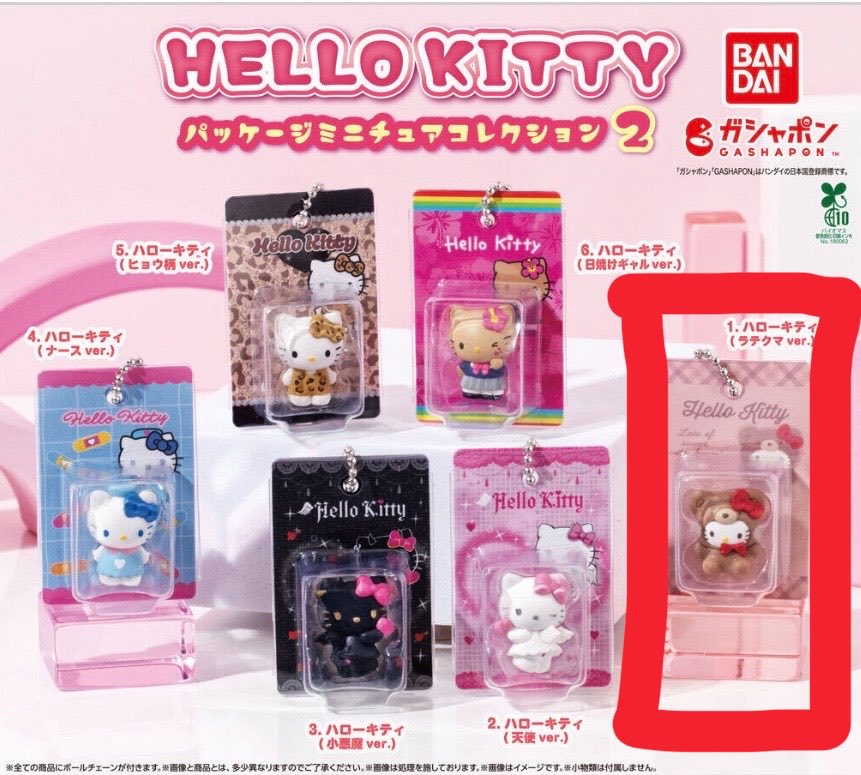 osayu0519's tweet photo. 【交換】
ハローキティ　ミニチュアパッケージコレクション　ガチャ　カプセルトイ　交換

譲：
ナース
日焼けギャル

求：
ラテクマ（第二弾）
エンジェル
キルト
ベビー
日焼け

ピューロ手渡し又は郵送にて。
検索からでもお気軽にお声掛けください。 https://t.co/I5Dj0sgcPy