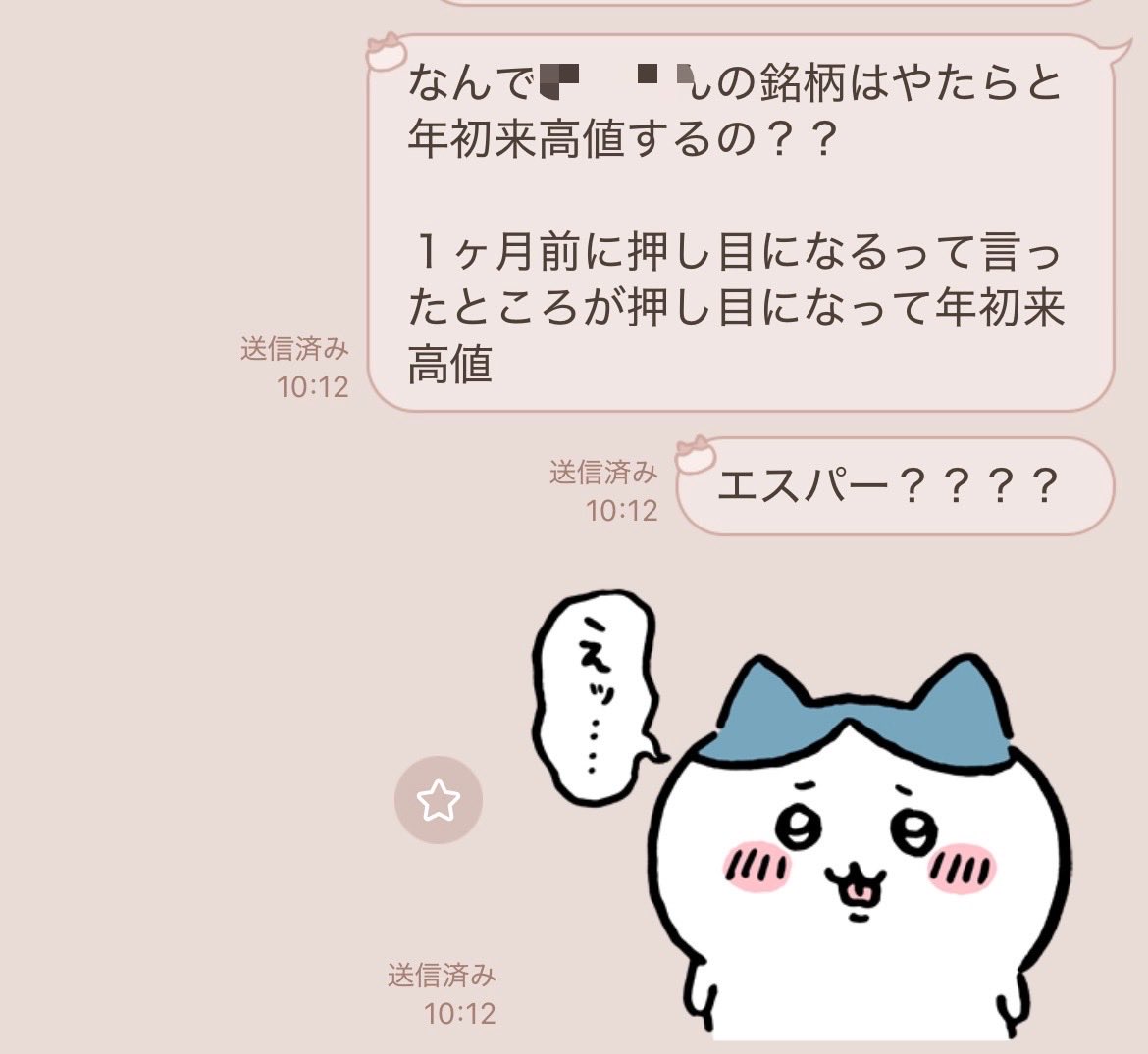 soreyukeAchan's tweet photo. ねぇすんごい有益なこと聞いちゃった！！

ブルメンは株もすごいんだよ🥰
デイトレもスイングもプロがいるから🫶

こうやって惜しみなく教えてくれるの
優しい世界すぎん？🥹

学長が作ってくれた環境に感謝感謝🙏 https://t.co/xucaM3UoBD