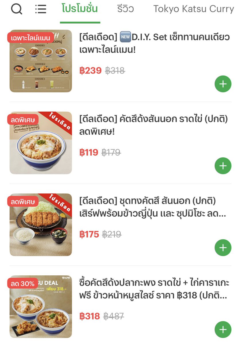 NewDream24's tweet photo. 🥳 ทุกคนนนน คัตสึยะจัดโปร Mix & Match เฉพาะใน LINE MANเหลือ 239฿🍱✨
📍จับคู่เซ็ตเองได้ครบทั้งจานหลัก ของทานเล่น เครื่องดื่ม ยังมีโปรเด็ดๆอีก ไปส่องก่อนได้น้าา💚
👉https://t.co/L3nX0BjDU6
#Katsuya #คัตสึยะ #LINEMAN #โปรโมชั่น #อร่อยบอกต่อ #โปรดีแนะนำ #โปรดีบอกต่อ #อร่อยไปแดก https://t.co/skk70VQKUc