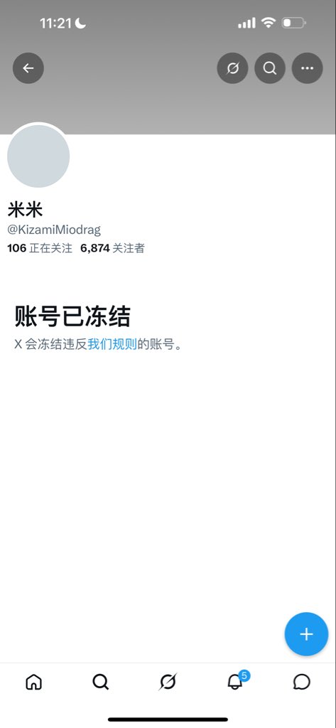 intp404mm's tweet photo. 小小��米拿捏 还敢冒充我你试试 贱人 https://t.co/YtQKH4HGuj