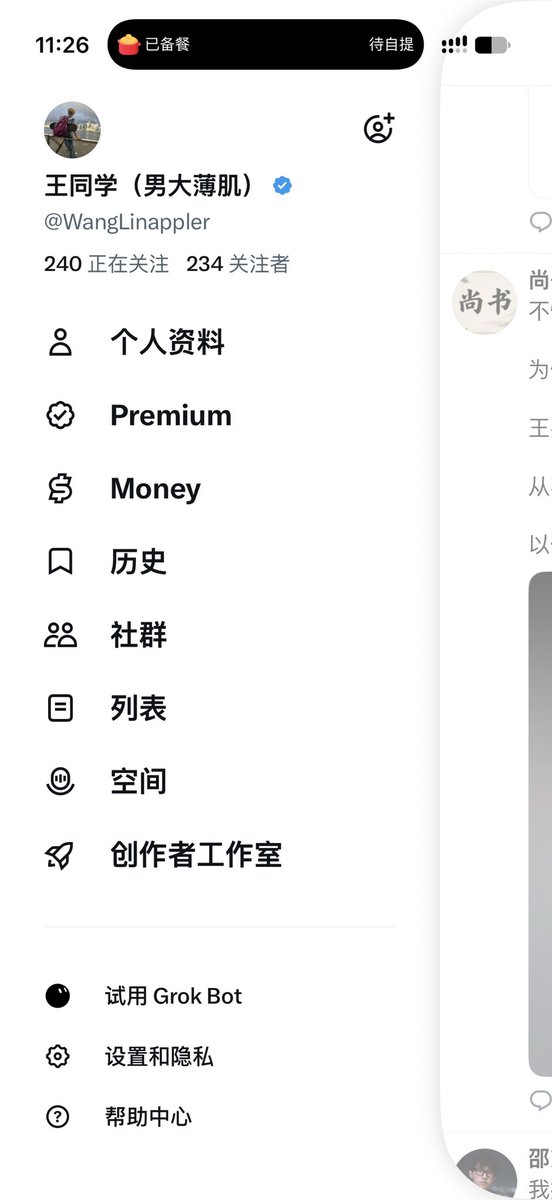 WangLinappler's tweet photo. 也就玩了一天。粉丝怎么涨的这么快！我操 https://t.co/BCCdFXXjYp