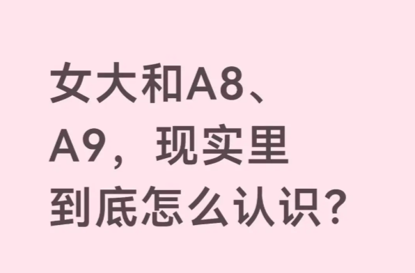 Tigerwps's tweet photo. 我知道，有一个dating app，男的进门先验资A7，往上分A8、A9，直接明码标价资产入场。女大免费。 https://t.co/6ykveSewE4