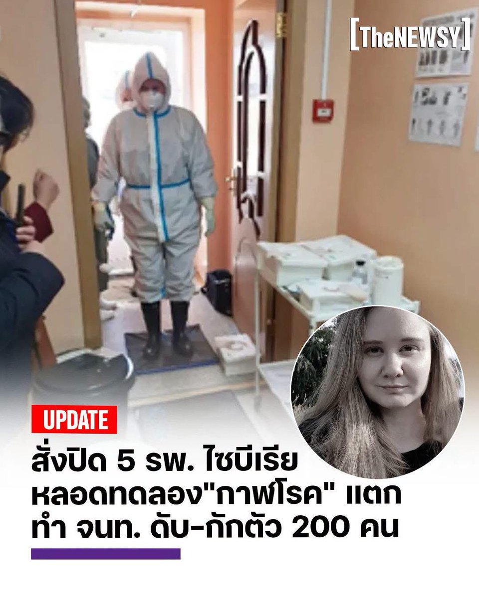 RedSkullxxx's tweet photo. ต้นกำเนิดผีชีวะป่าววะ อย่างกะในเกมส์ https://t.co/bMUslxkaC6