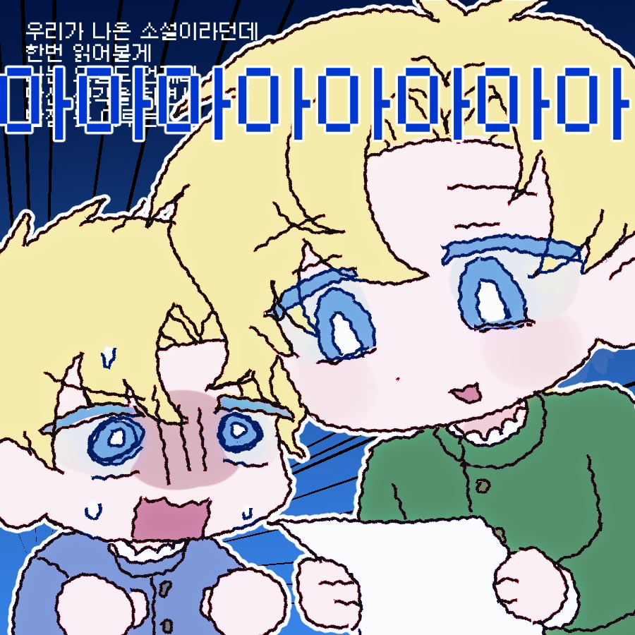8ajtiw's tweet photo. 📗📘
커미션 왔어요
 너무 귀여워어어엇,,,, https://t.co/oW3iv3tVrr