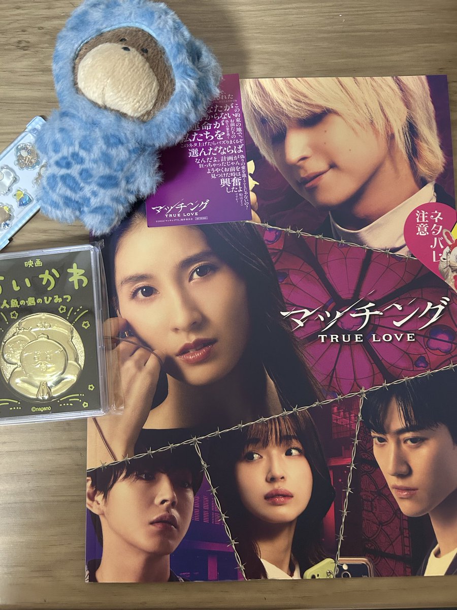 emicda's tweet photo. ちいかわ見た時に売り切れだったメダル新しいバージョン売ってたからパンフ買うついでに購入。お土産におもちゃとシールを買って帰宅。 https://t.co/lieOe6SHDY