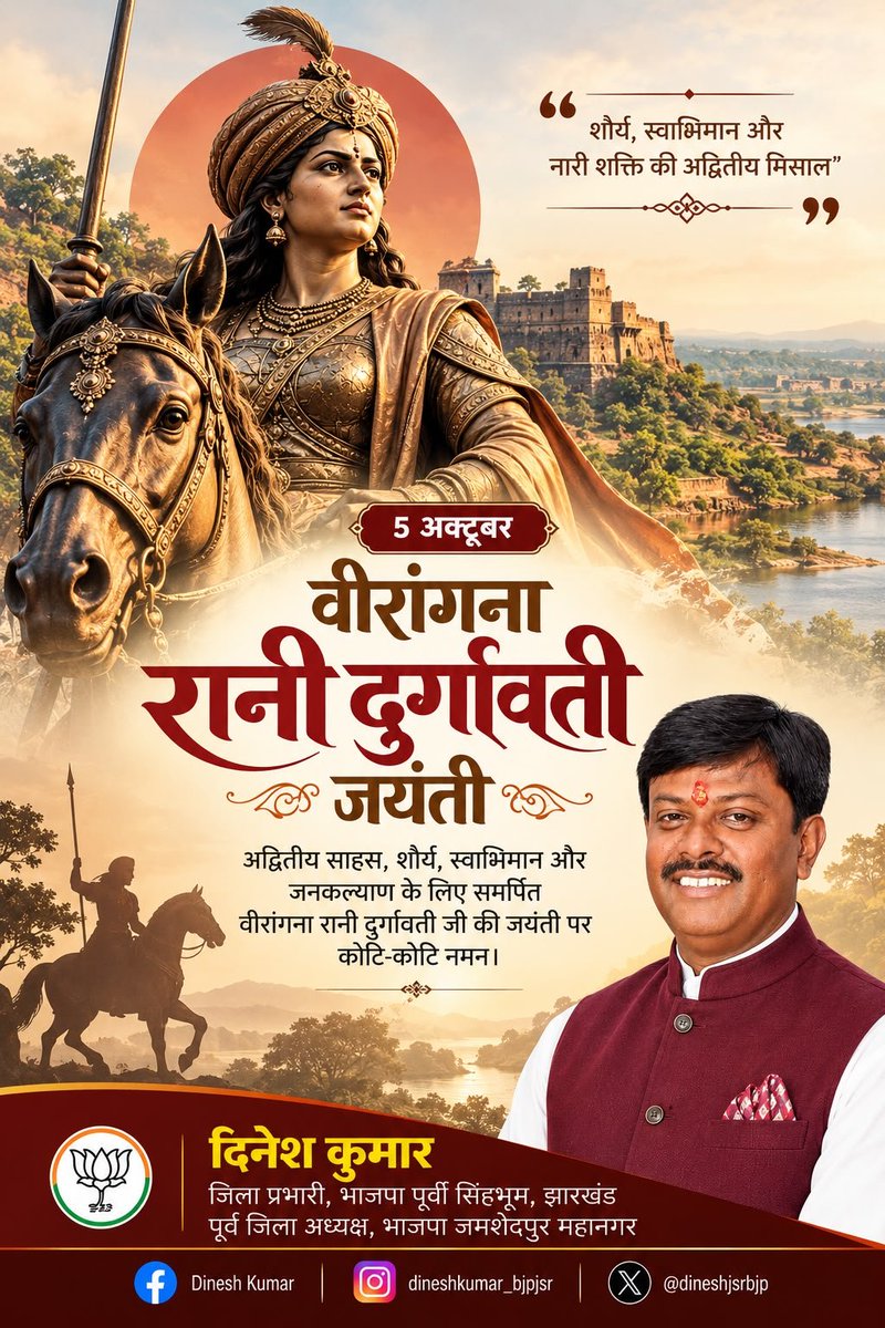 dineshjsrbjp's tweet photo. ⚔️ वीरांगना रानी दुर्गावती जयंती

अदम्य साहस, शौर्य, स्वाभिमान और मातृभूमि की रक्षा के लिए अपना सर्वस्व न्योछावर करने वाली महान वीरांगना रानी दुर्गावती जी की जयंती पर उन्हें कोटि-कोटि नमन।

उनका वीरता, त्याग और राष्ट्रभक्ति से प्रेरित जीवन हम सभी के लिए सदैव प्रेरणास्रोत रहेगा।

जय वीरांगना रानी दुर्गावती!
जय हिंद! 🇮🇳

#रानीदुर्गावती #रानीदुर्गावतीजयंती #वीरांगना #शौर्य #राष्ट्रभक्ति #JaiHind