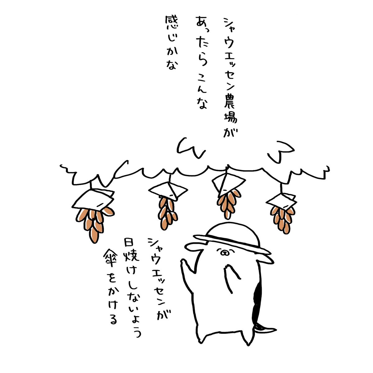 funnycollo's tweet photo. シャウエッセン😭 https://t.co/uDLocYYhNZ