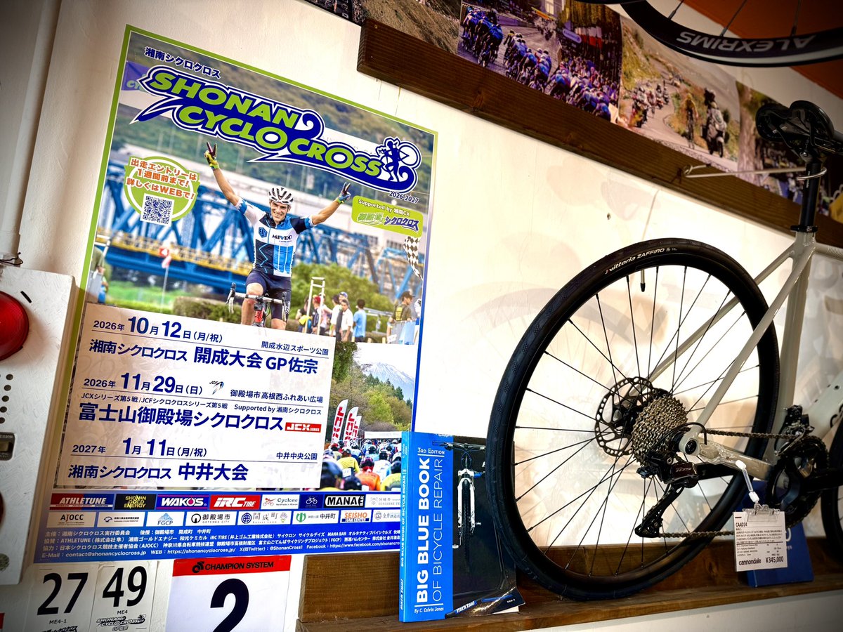 cycle_days's tweet photo. 湘南シクロクロス@ShonanCross1 
今シーズンのポスターを届けて頂きました😳

「ロゴを載せて頂ける」との事で
10周年への感謝を込めたロゴにしました。

色んな事がありながら
いつもお買い物頂く皆様、作業ご依頼頂く皆様のお陰でやってこれてます🙇‍♂️
皆さんに感謝が伝わりますように🙏 https://t.co/TKjVQjwwho