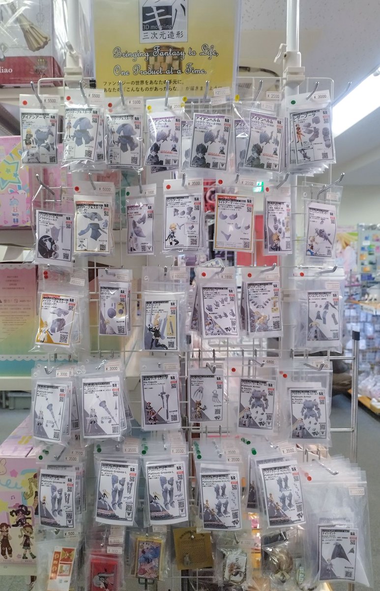 akiba3dmodeling's tweet photo. 【納品完了のご報告】
いのう商店さんへ、
遅延しておりました「プラチナグリーブ-L」等の補充品が、無事に到着いたしました！
そして早々に店頭へ陳列していただきました✨

お待ちいただいていたみなさまには、
この度はご心配、ご迷惑をおかけして、本当に申し訳ございませんでした。
「プラチナグリーブ-L」、店頭に復帰です！
お近くにお越しの際は、ぜひご覧ください(^^♪