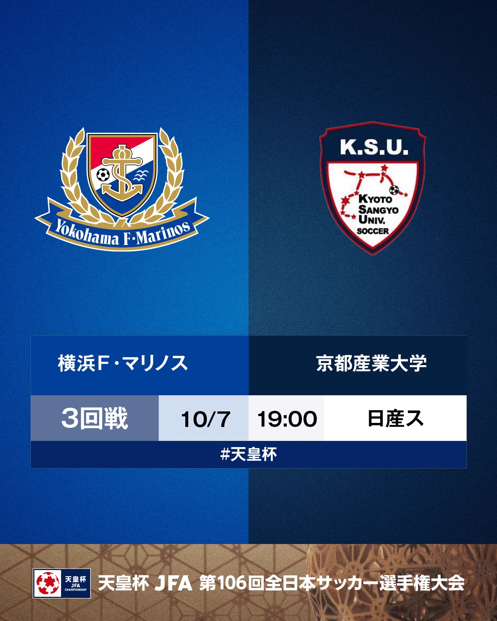 京都産業大学体育会サッカー部❮公式❯ (@ksu_soccer) / X