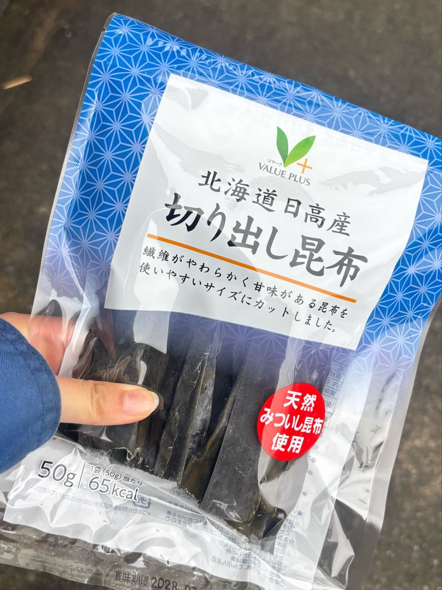 miya_addiction's tweet photo. こんみや
おでんの材料を買おうと思ったら、昆布しか買えなかった、やーちゃんです

おすすめのおでんの具、教えて〜！！ https://t.co/4wQR5WPZLG