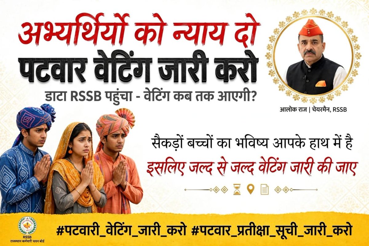 Ranveermk99's tweet photo. #patwariwaiting @educationnagari @alokrajRSSB @HANUMANKISAN 

Patwari waiting kab tak aayegi sir https://t.co/QLS28CXhXU