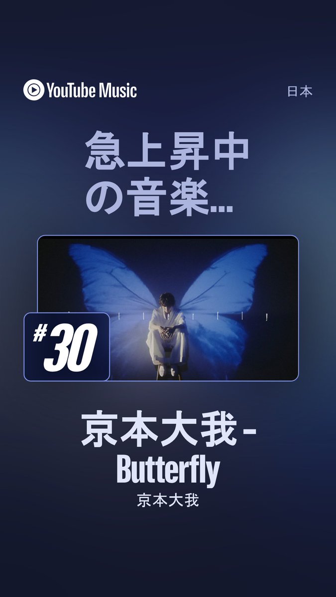 ronr06n_6's tweet photo. 急上昇チャート30位！やった🙌 https://t.co/0W8LuKhIM9