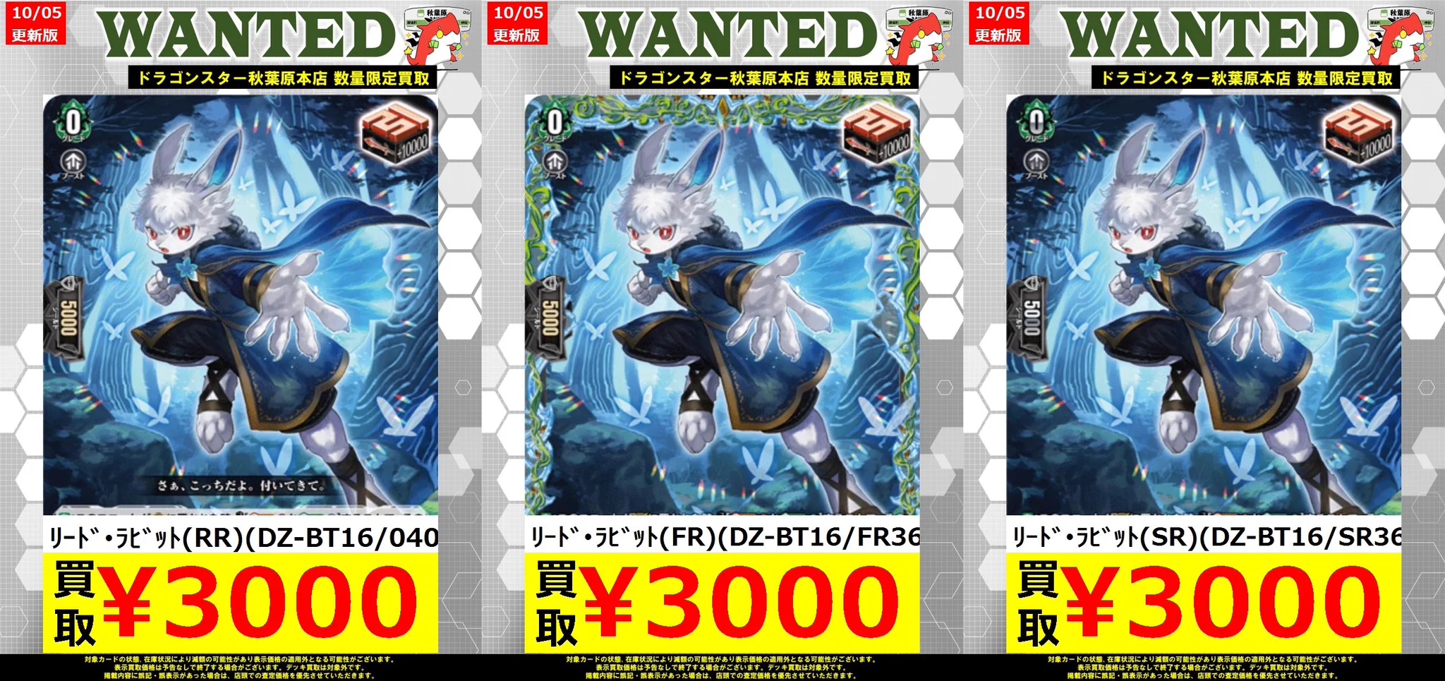 ドラゴンスター秋葉原店 on X: 