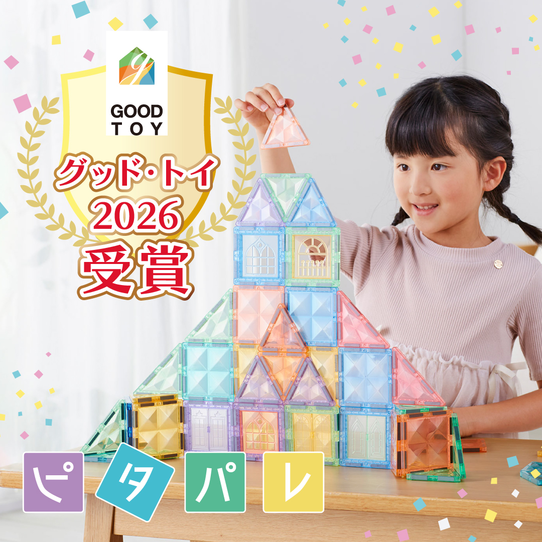 cocotas__'s tweet photo. この度『ピタパレ マグネットブロック ベーシックセット 70ピース』が、グッド・トイ2026を受賞しました🎉  
自由にパーツを組み合わせながら、子どものひらめき次第でさまざまな形や遊び方を楽しめるピタパレ。

今後ともピタパレをよろしくお願いします🧩 https://t.co/k0eJJJqsae