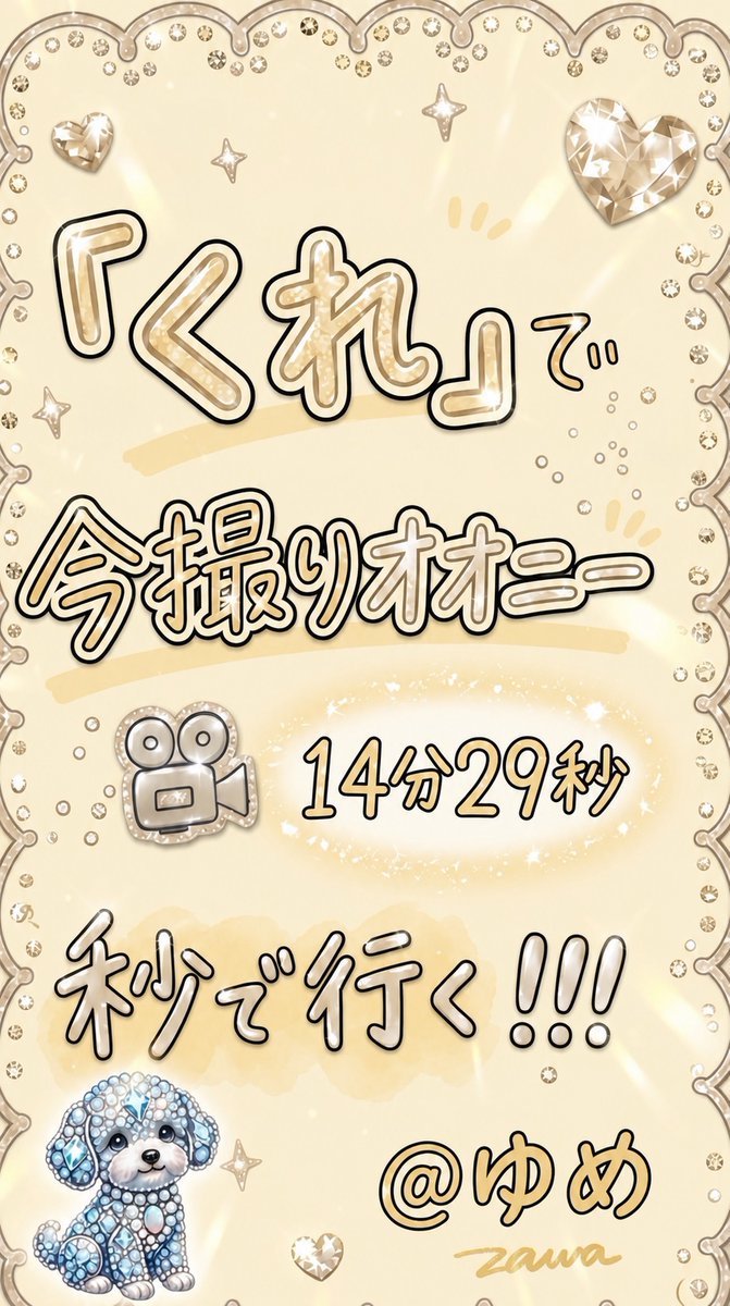 ramazansenguel's tweet photo. もちろん、全員ですよ！！！（ガチ）

※3秒で届きます https://t.co/6OH8vyVUN9