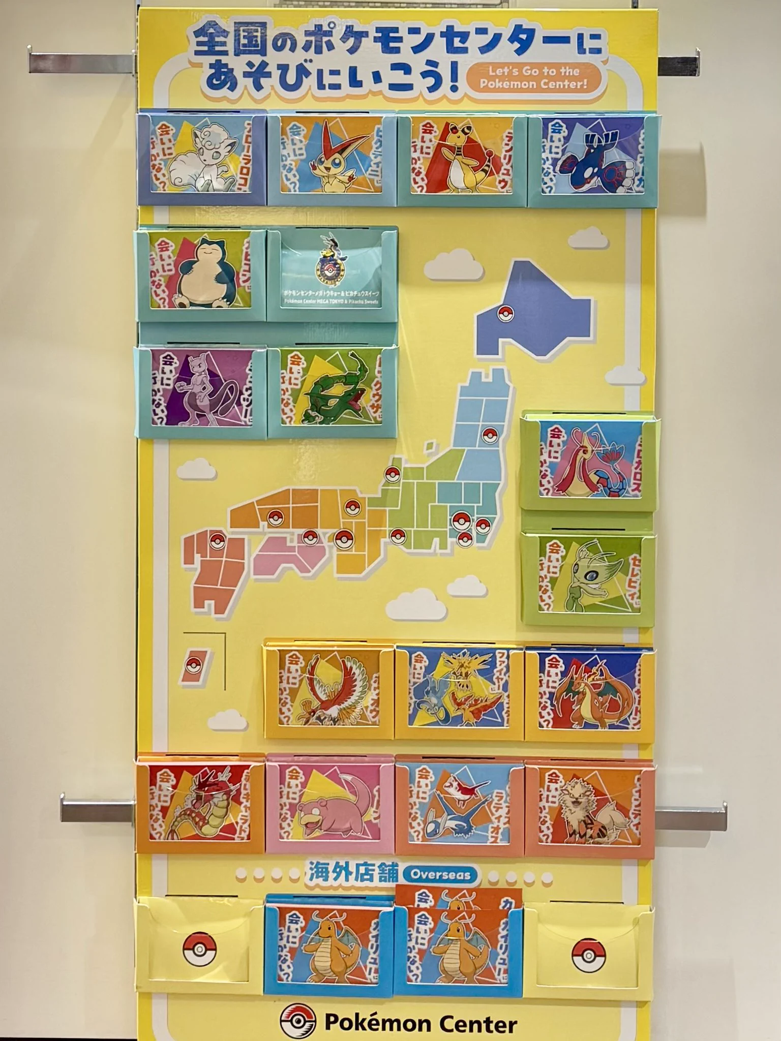 ポケモン情報NAKAYAMA【非公式】 auf X: „N響✕ポケモンぬいぐるみ