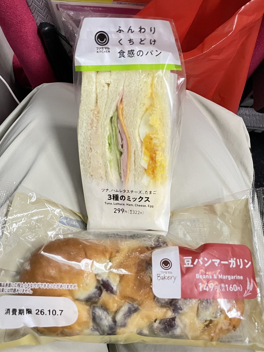 matsusen4132's tweet photo. 2026年10月5日（月）昼食

週初め初日の月曜日いかがお過ごしでしょうか？
今日はできる限り省エネモードで早期帰宅からのまったりモードにしたいですね🤗

いつも♡等リアクションいただき誠にありがとうございます♪😊

🚌内でのランチは、ファミリーマートで買ったパン２種🥪🥖とカフェラテ😋 https://t.co/FcGdDjy1Ta