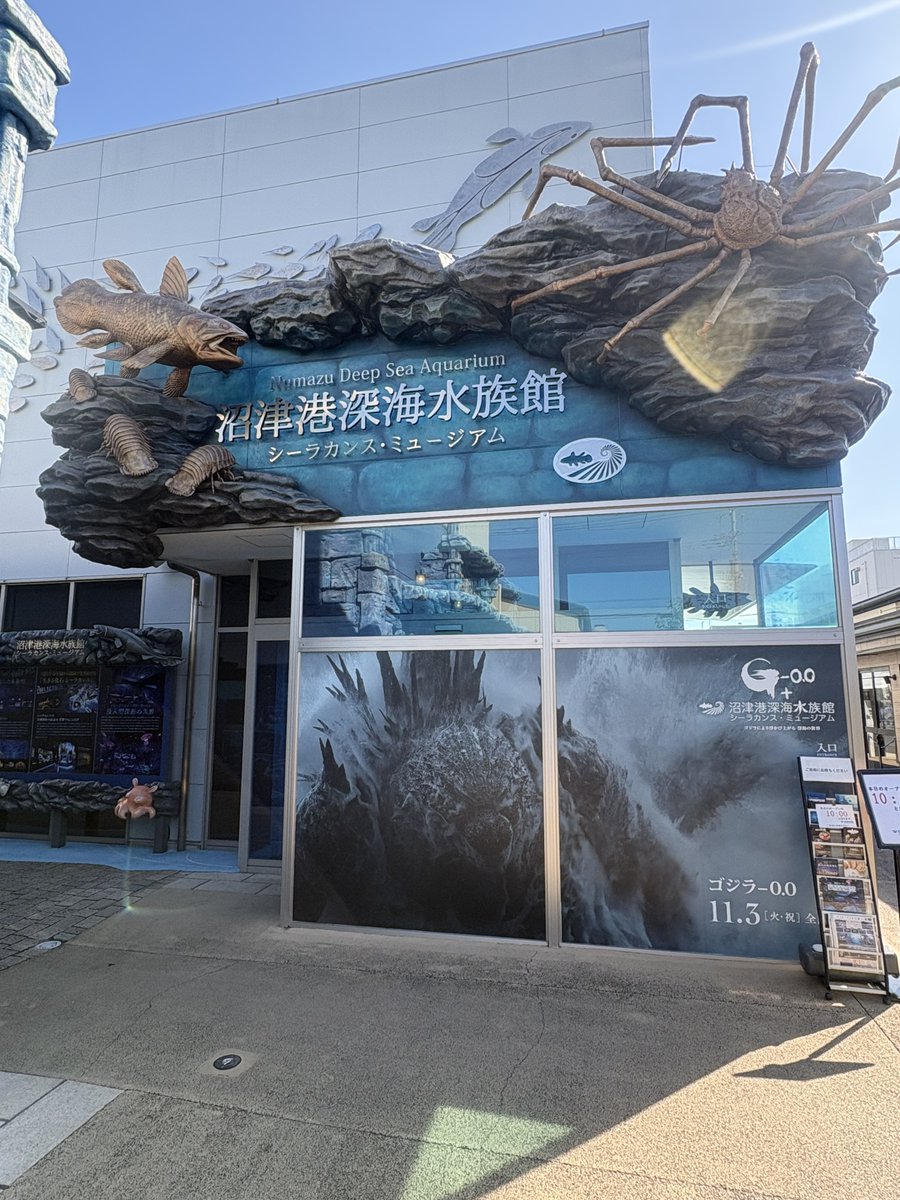 godzilla_jp's tweet photo. 📢#ゴジライベントinfo

『ゴジラ-0.0』特別コラボイベントin沼津港深海水族館開催中！

10月3日（土）より、沼津港深海水族館にて映画『ゴジラ-0.0』とのコラボ企画がスタートしました！

今回のコラボでは、館内に迫力満点のゴジラが登場！
ゴジラ（1954）の再現スーツを、今月いっぱい特別展示します。
間近で見るゴジラは迫力満点！大きさはもちろん、全身の造形や表情など、細部までじっくりとご覧いただけます。
来月からは別作品のゴジラスーツへ入れ替えて展示する予定です。
次はどんなゴジラが登場するのか……。
こちらもどうぞご期待ください！

そして、沼津港深海水族館ならではの注目展示も！
映画『シン・ゴジラ』に登場するゴジラ（2016）第2形態のモデルになったともいわれている深海魚「ラブカ」にスポットを当て、
本物のラブカの剥製と造型師竹谷隆之氏の手掛けた造型を並べて比較展示します！
特徴的なエラや体の特徴など、実際に見比べながら、それぞれの姿を観察していただけます。
深海生物を展示する当館だからこそ楽しめる、特別な展示です。
また、他にも竹谷氏の『シン・ゴジラ』にまつわる造形物やデザイン考案時のデッサンを展示予定です。

また、期間中にご来館いただいた方には、うれしい特典も！
ご来館いただいた方のうち、ご希望の方に「コラボレーションステッカー」をプレゼント！
■ご来館特典「コラボレーションステッカー」
・第一弾：10 月 3 日（土）～ 先着 25,000 名様
・第二弾：12 月 1 日（火）～ 先着 25,000 名様
ここでしか手に入らないコラボ限定ステッカーを、ぜひゲットしてください！
※各期間とも、なくなり次第終了となります。

さらに、コラボ企画は水族館を飛び出して「港八十三番地」へ！
対象の飲食・物販店舗では、コラボを記念したオリジナルコースターをプレゼント！
さらに、ベーカリー「ラトレッタ」では、『ゴジラ-0.0』の焼き印が入った期間限定の「メンダコパン」を販売します。
いつものかわいらしいメンダコパンも、今回だけの特別仕様に！
この期間だけの特別な企画をぜひ沼津港深海水族館と港八十三番地でお楽しみください！
皆さまのご来館をお待ちしております！
https://t.co/vHY6XtvC5m

#ゴジラ
#ゴジラマイナスゼロ
#Godzilla
#ラブカ
#メンダコパン