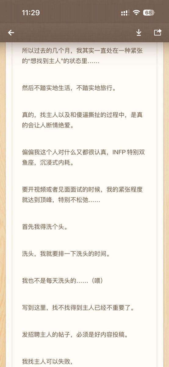 nekosama233's tweet photo. 「一只圈内Sub找主的复盘记录」上篇

——DS关系是两个人的事情，
但找主人，是我一个人的项目。（倔强的牛马精神在此刻达到顶峰） https://t.co/rmJs1hoaAN