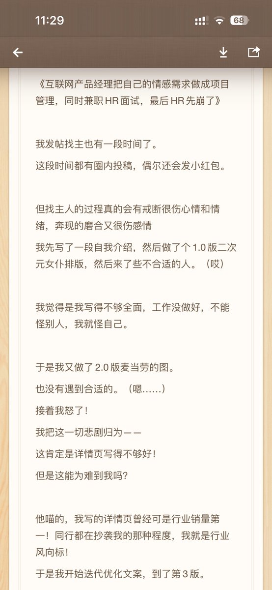 nekosama233's tweet photo. 「一只圈内Sub找主的复盘记录」上篇

——DS关系是两个人的事情，
但找主人，是我一个人的项目。（倔强的牛马精神在此刻达到顶峰） https://t.co/rmJs1hoaAN