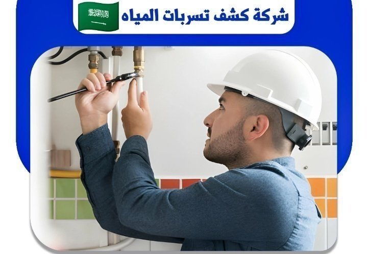 okhlmu's tweet photo. معالجة ارتفاع فاتورة المياه - كشف اسباب الرطوبة

💧 كشف@تسربات@المياه | 0502668837

#بيت_الشاورما | #السعوديه_قطر | "العمليات العسكريه" https://t.co/lB74MF0vW9