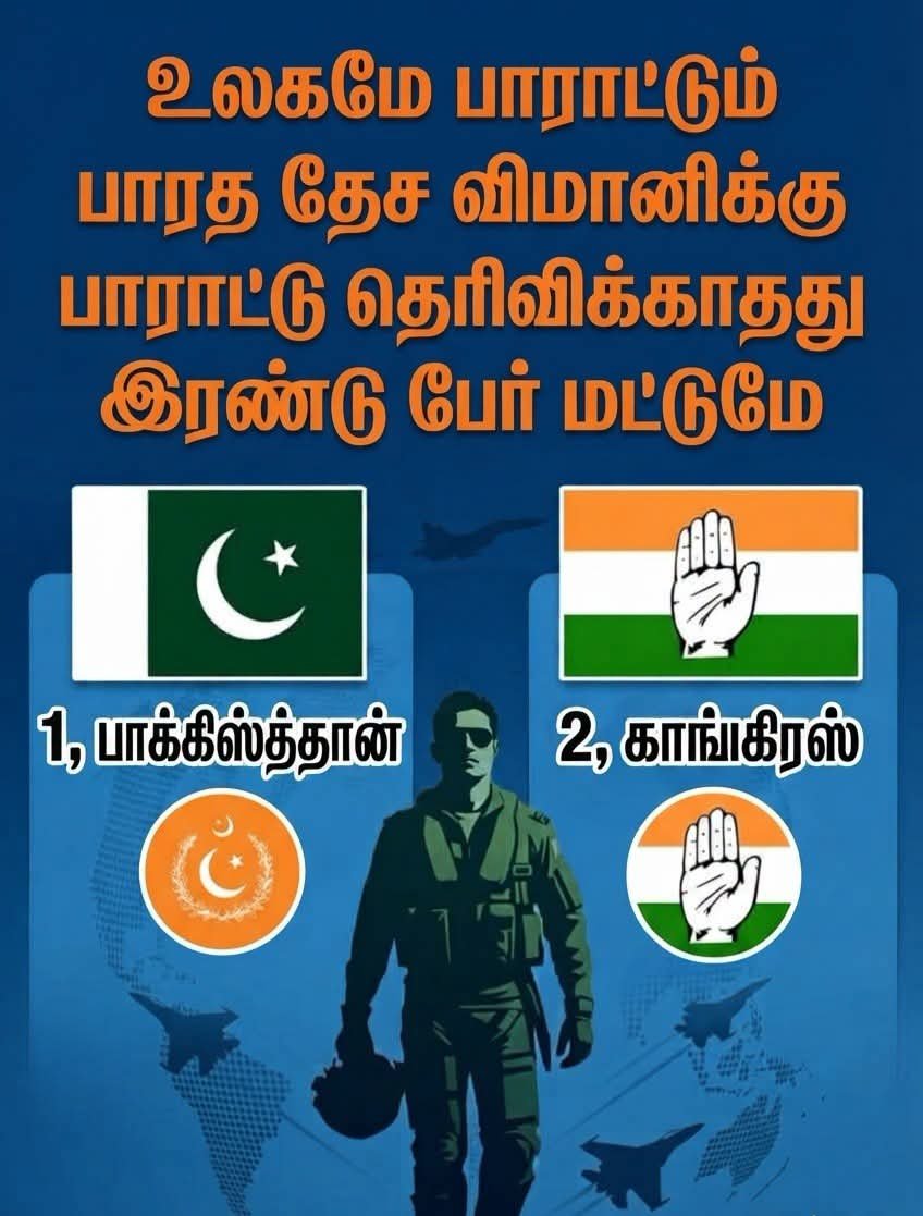 Suresh33737771's tweet photo. இவங்க இரண்டு பேர் மட்டும் அல்ல.
பாஜக தவிர வேறு எந்த கட்சியும் வாயை திறக்கவில்லையே! https://t.co/RIlke2LQ01
