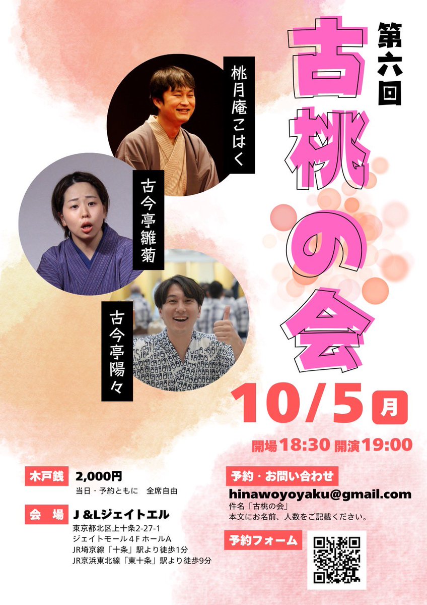kohaku_tgtn's tweet photo. 本日です。終演後、近くの美味しい居酒屋さんで打ち上げもありますのでご希望の方は受付時に仰ってください。二軒目は多分深夜拉麺です。 https://t.co/5MmzEAIOC0
