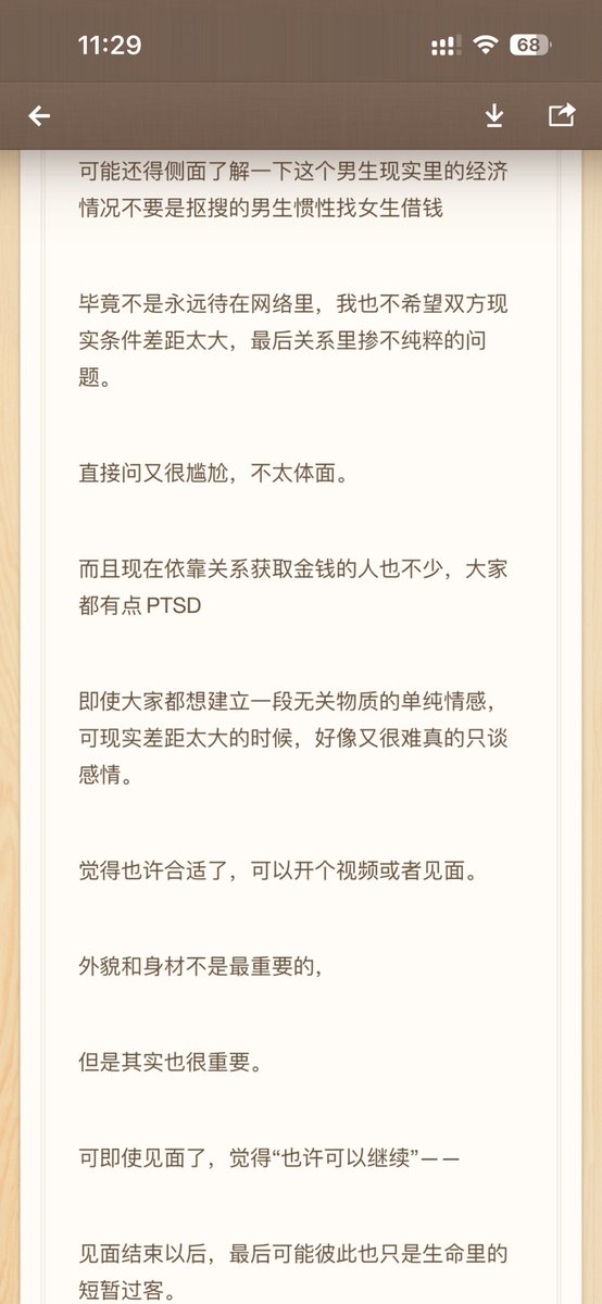 nekosama233's tweet photo. 「一只圈内Sub找主的复盘记录」中篇

——DS关系是两个人的事情，
但找主人，是我一个人的项目。（倔强的牛马精神在此刻达到顶峰） https://t.co/mN7MSmsjJU