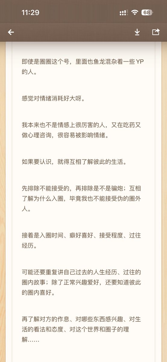 nekosama233's tweet photo. 「一只圈内Sub找主的复盘记录」中篇

——DS关系是两个人的事情，
但找主人，是我一个人的项目。（倔强的牛马精神在此刻达到顶峰） https://t.co/mN7MSmsjJU