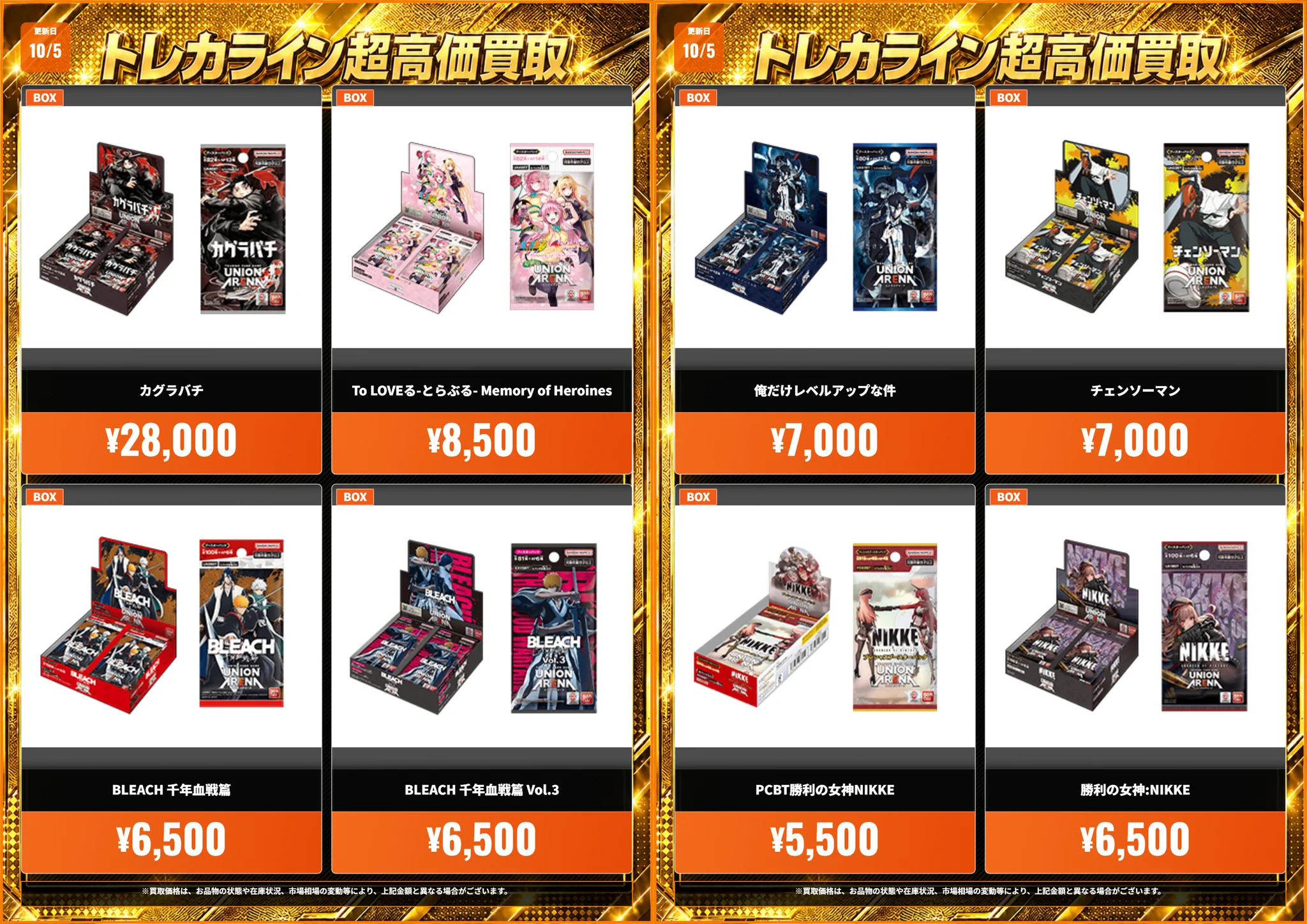 トレカライン オタロード店【総合フロア】大阪日本橋・なんばエリアの