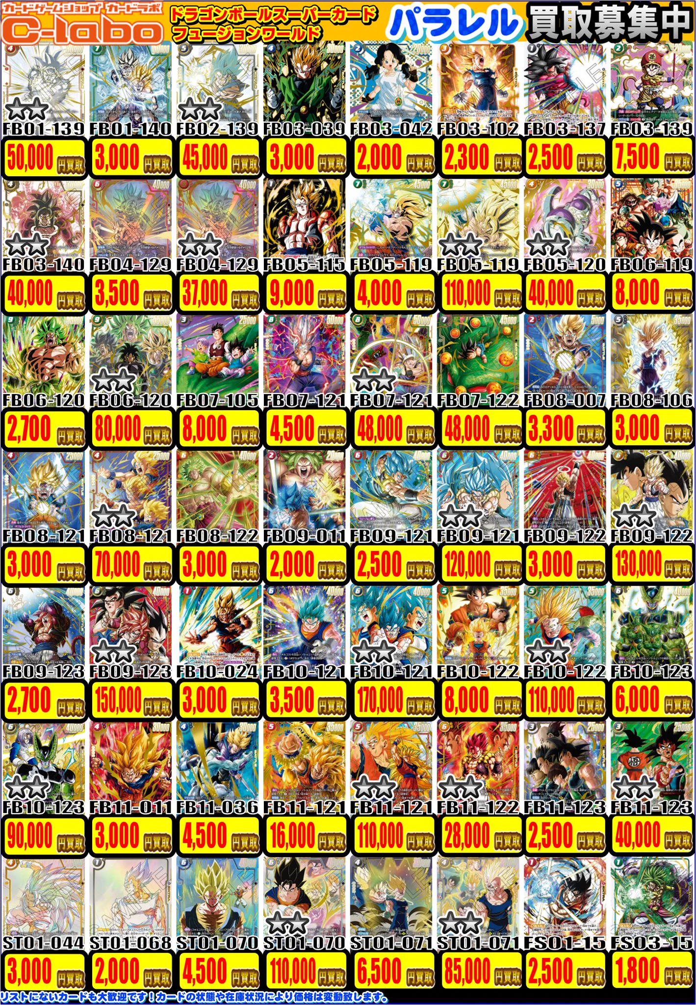 カードラボ仙台店@新規スタッフ募集中！！ on X / X