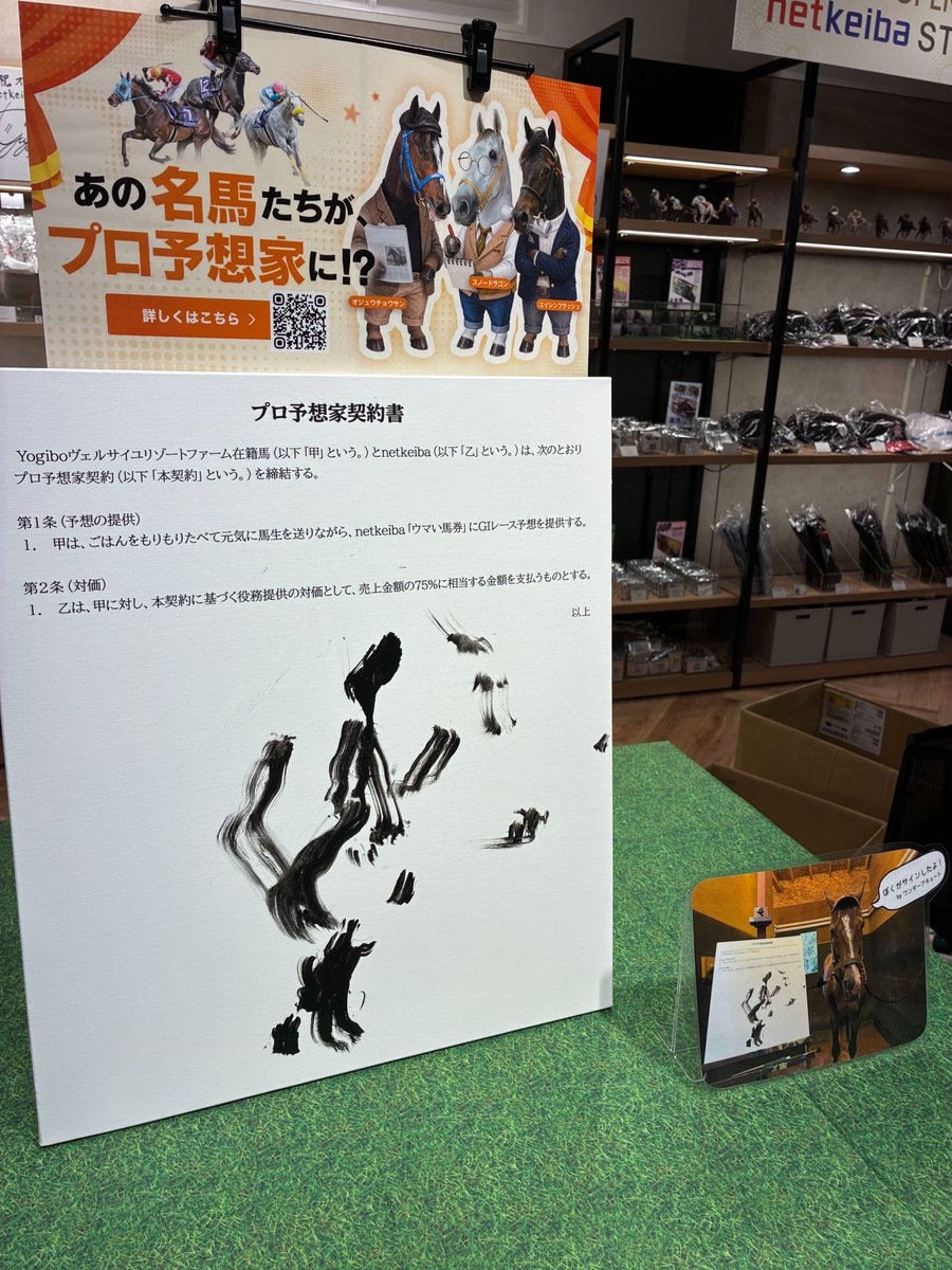 netkeiba tweet picture