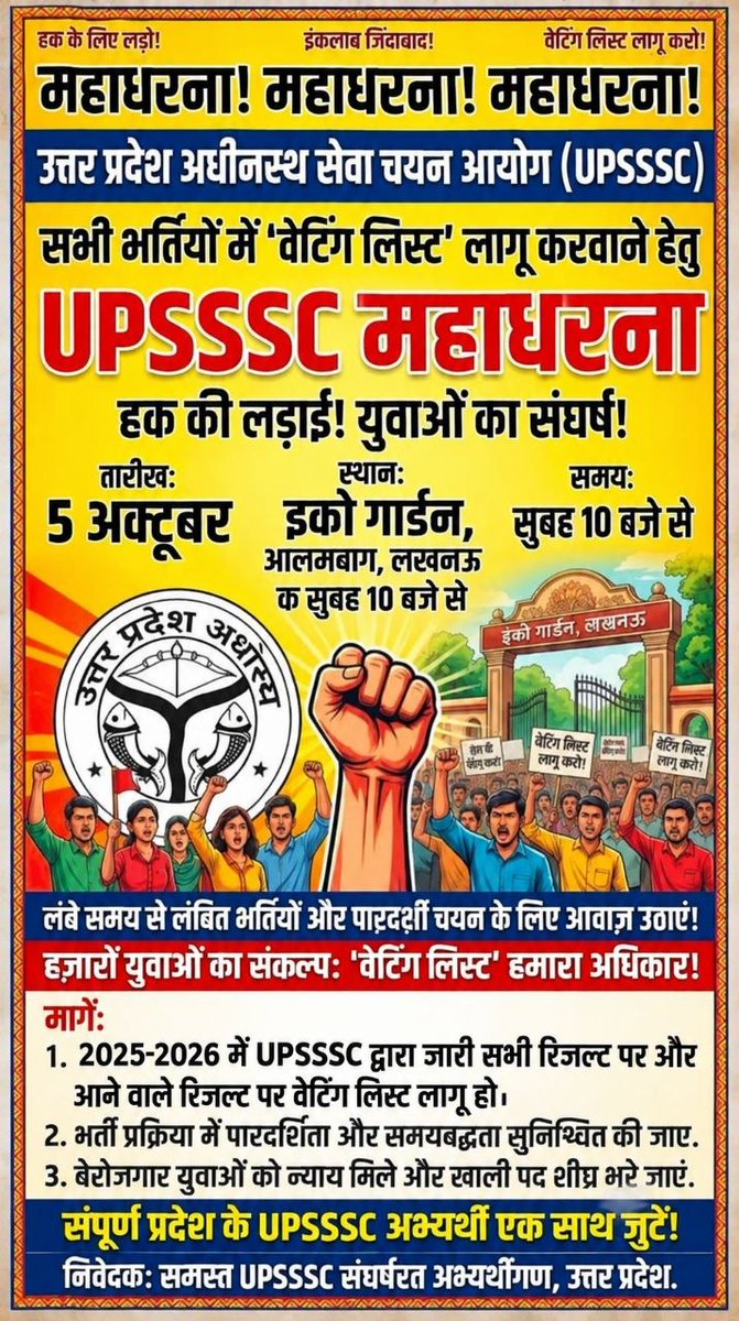 SatyamThak4201's tweet photo. #5_OCTOBER_ECO_GARDEN_DEMANDS_WAITING_LIST_IN_UPSSSC https://t.co/CKKi5Fw0rK