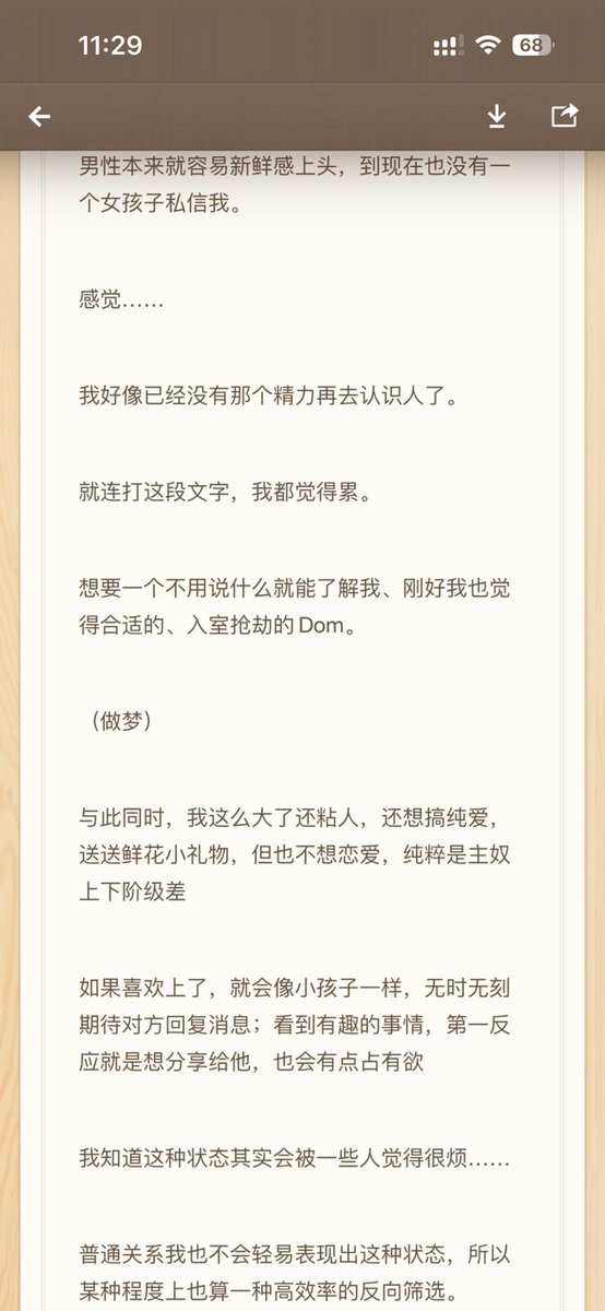 nekosama233's tweet photo. 「一只圈内Sub找主的复盘记录」下篇

——DS关系是两个人的事情，
但找主人，是我一个人的项目。（倔强的牛马精神在此刻达到顶峰）
＃bdsm ＃sm ＃ddlg ＃绳师48号 ＃训诫 ＃小圈 ＃大圈 https://t.co/VyWs8WFoRy