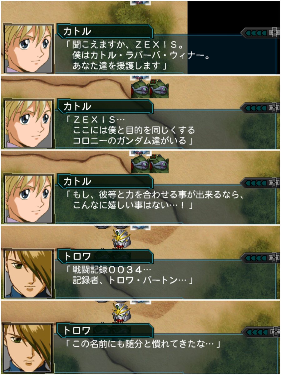 seri_nazuna_7ks's tweet photo. #スパロボ #SRW
第2次スパロボZ破界篇、第15話。
カトル様とトロワが味方に合流。
この頃のトロワはフルオープンアタック時に錐揉み回転はしないのね〜。
そして戦闘後、部隊を表と裏の2つに分ける事に。
ディスられてるのか褒められてるのか良く分からない評価を受けるクロウちゃん…。 https://t.co/YMBID5Z8dI