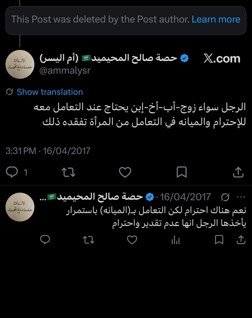 Shining33r's tweet photo. @uusseerri ما تبغى البنت تمون مع زوجها ولا ابوها ولا اخوها اذا ما منت مع اهلي امون مع مين🤔 على اي اساس ان البنت تكون قريبة منهم هذا معناته انه عدم تقدير و احترام 
#القبض_على_ام_اليسر  #القبض_علي_ام_اليسر https://t.co/mpXbrJ8jVC