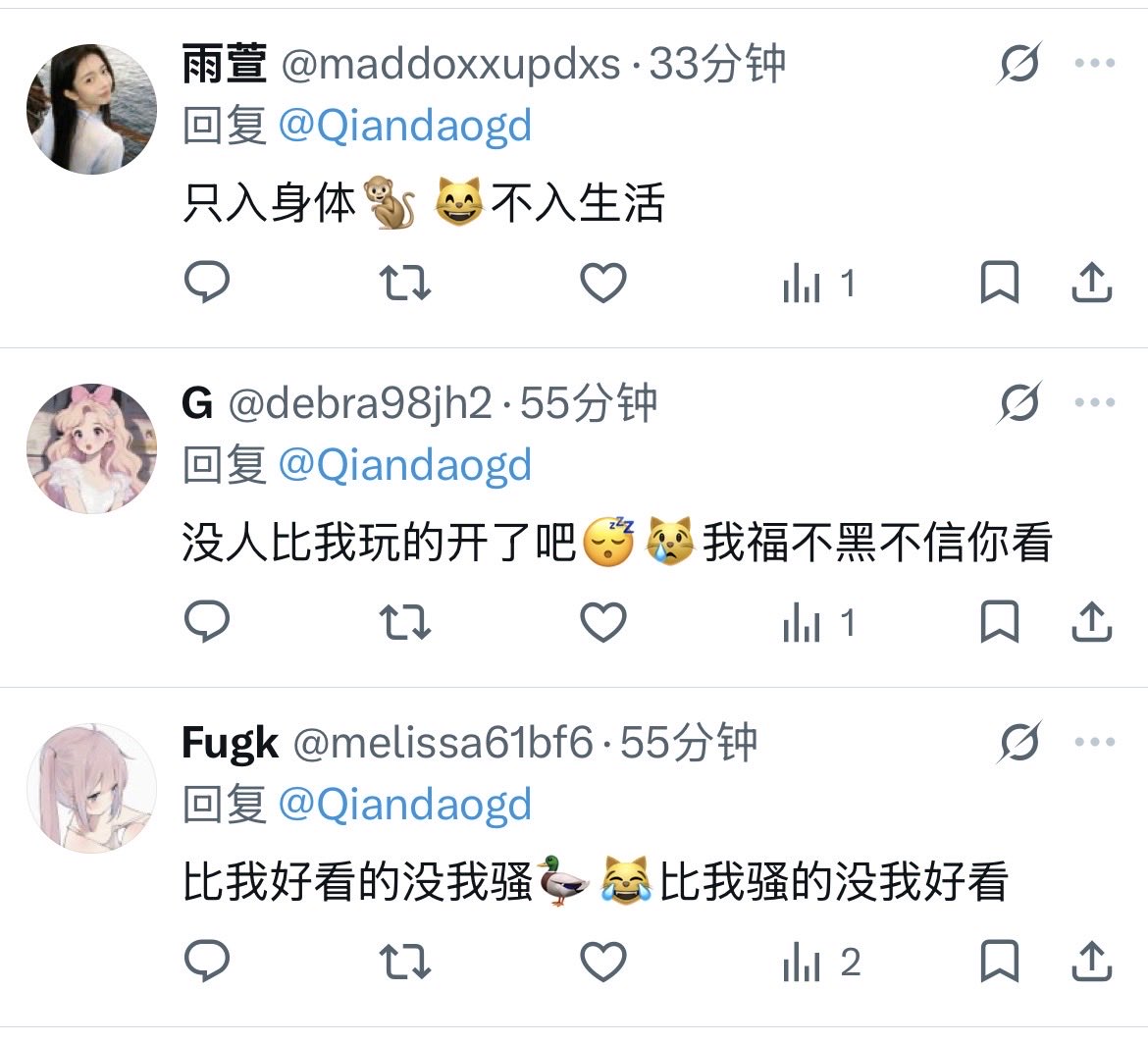 Qiandaogd's tweet photo. 给我气笑了我一睡醒私信一个没有看到的全是这种评论，到底怎么屏蔽啊 https://t.co/gVpBlNi0Am