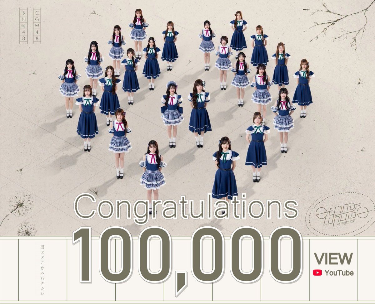 HoopBNK48THFC's tweet photo. [🚆☁️] #KimitoDokokaeIkitaiTH

CONGRATULATIONS ✨
Thank you for 100,000 Views on YouTube! 💙🩵
มานั่งรถไฟไปด้วยกันต่อ 🚆

MV OUT NOW!
https://t.co/5aSStuT66T

#HoopBNK48 #BNK48
#君とどこかへ行きたい
#BNK48CGM48_GE2026 https://t.co/sUYdQn1Umk