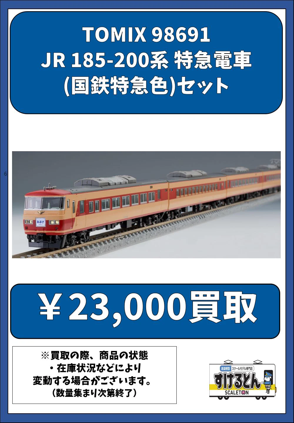 鉄道模型 すけるとん on X: 