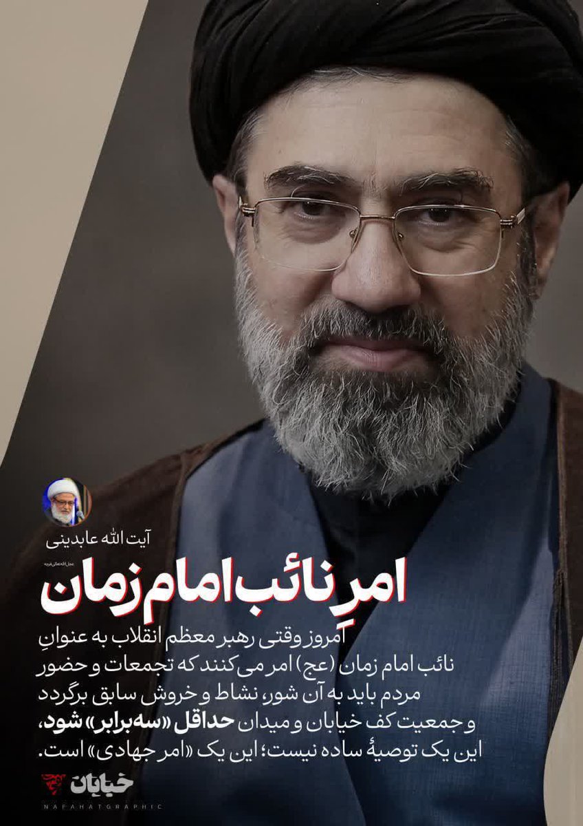 smaili313s's tweet photo. جهاد امروز شیعیان
حضور حداکثری درخیابان

#لبیک_یاخامنه_ای
گوش به فرمان توایم خامنه ای https://t.co/5sQ3rQ9z4l
