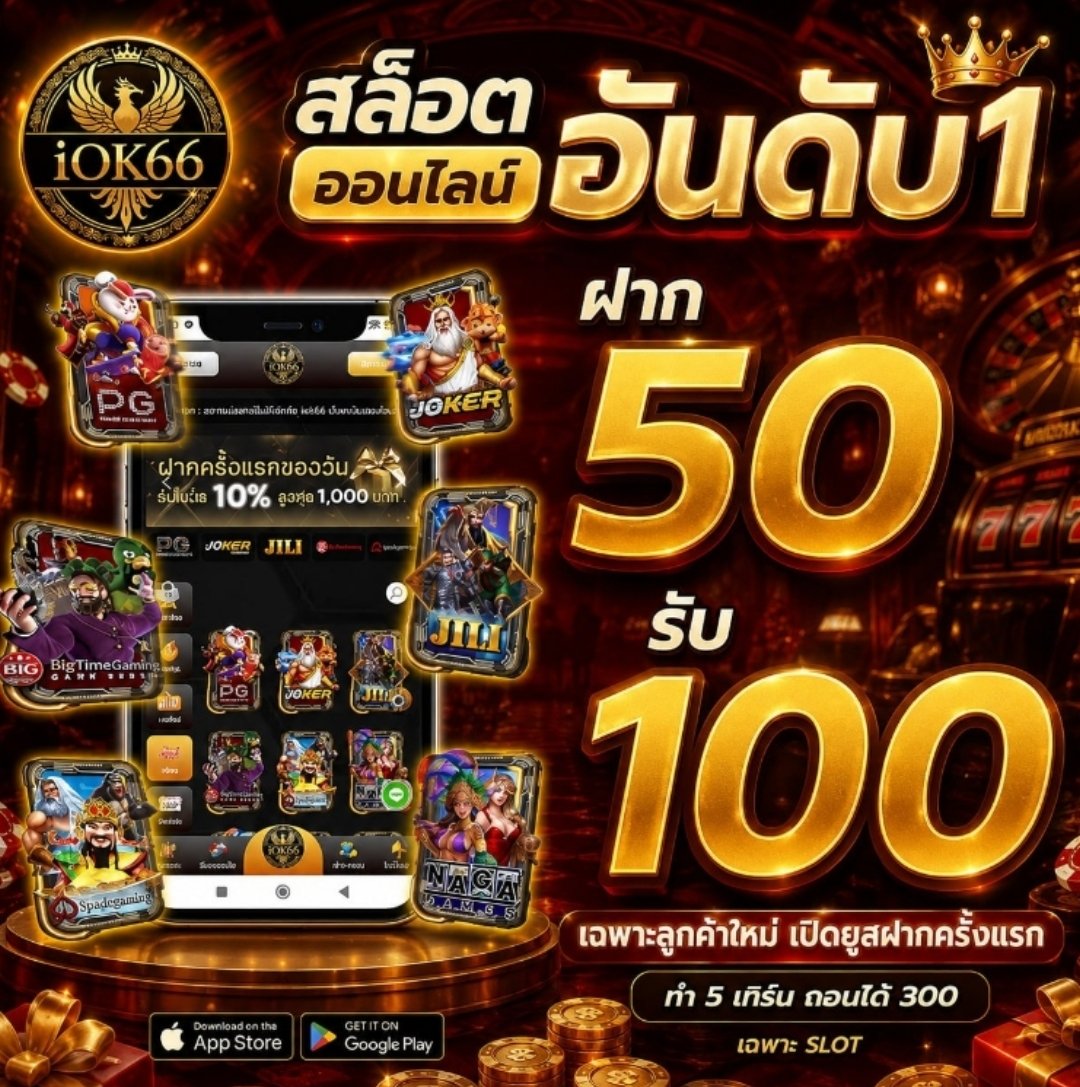 NoirMaxz's tweet photo. ยูสใหม่ #iOK66 ฝาก 50 รับ 100

🎯 ทำยอด 500 | ถอนสูงสุด 300
🎰 สล็อตเท่านั้น | รับโปรก่อนฝาก

สมัคร 👉 https://t.co/BQxHEBI9Va https://t.co/FABvjy7O9S