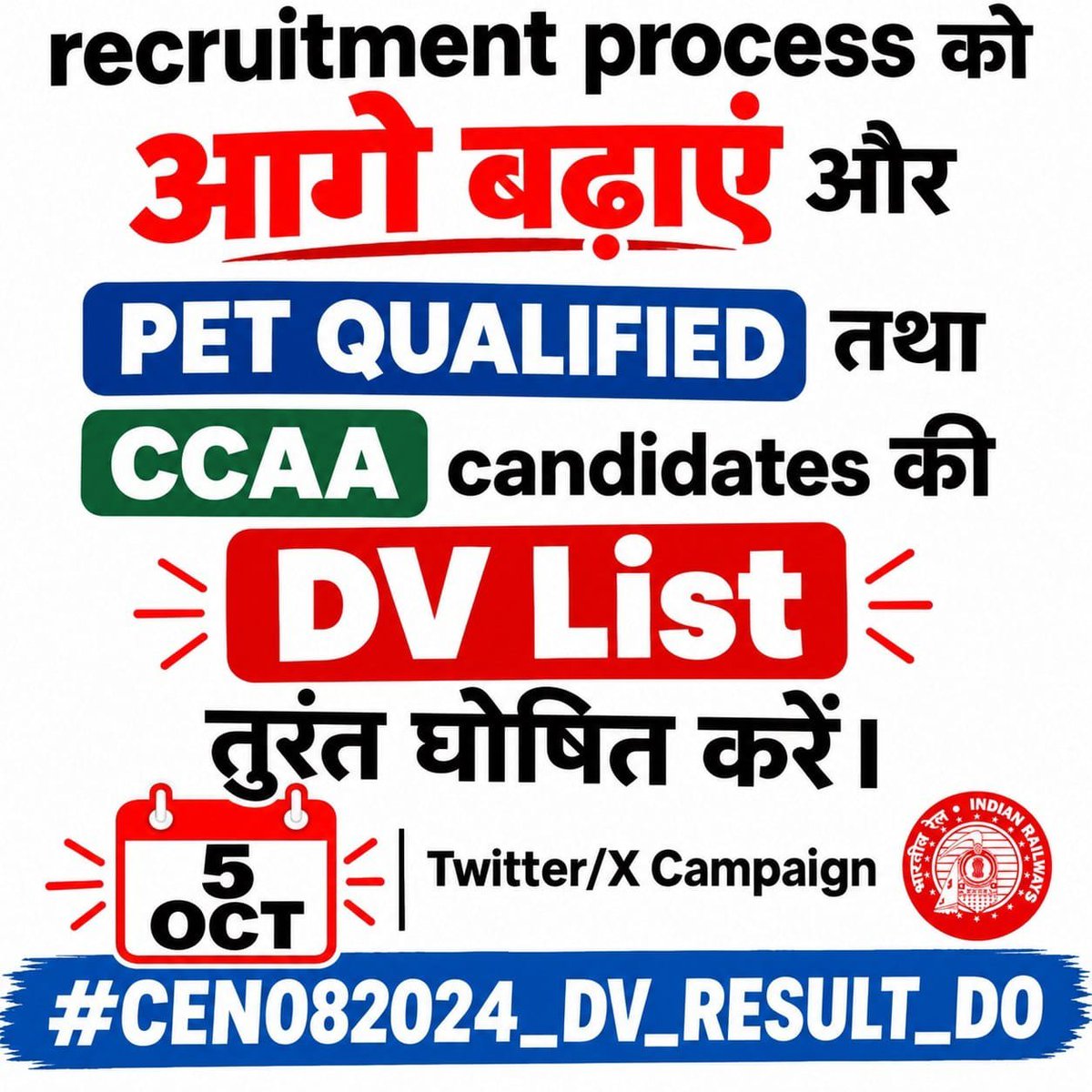 Venkate50032697's tweet photo. सभी RRC चेयरमैन से अनुरोध है कि वे CEN 08/2024 रेलवे लेवल 1 के PET क्वालिफाइड उम्मीदवारों और CCAA की DV लिस्ट जल्द से जल्द जारी करें। 🙏
@RailMinIndia
@PMOIndia
@AshwiniVaishnaw 
@RahulGandhi
@RailNf @CPRONCR @GMSRailway
@RailwayNorthern 
@Central_Railway
#CEN082024_DV_RESULT_DO https://t.co/a3v6Zgvhfb