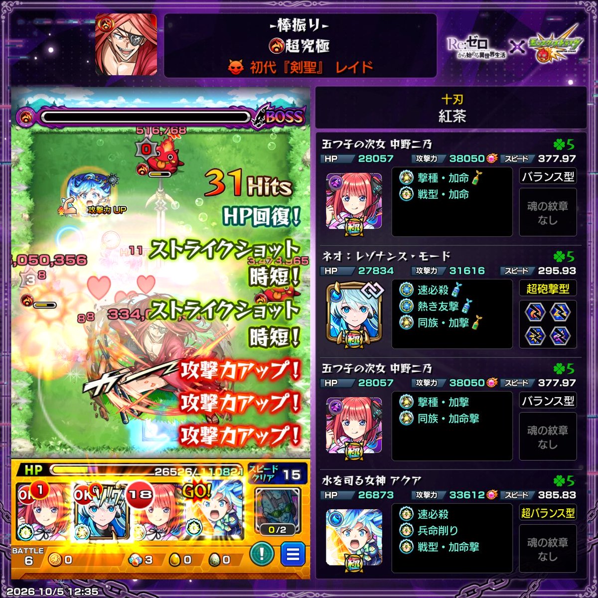 ko_cha28's tweet photo. ネオ強くてレイド余裕だった https://t.co/kLlIadRJ7i
