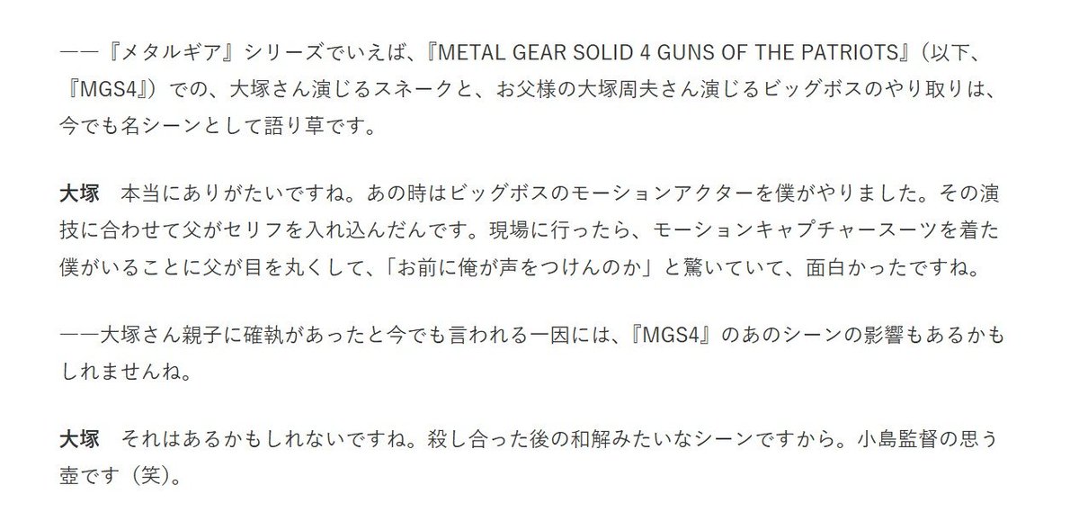 suginoki7777777's tweet photo. あの伝説のシーンの制作秘話が聞けるとは
#MGS4

https://t.co/rr0SISujiZ https://t.co/VhZUo4dGw5