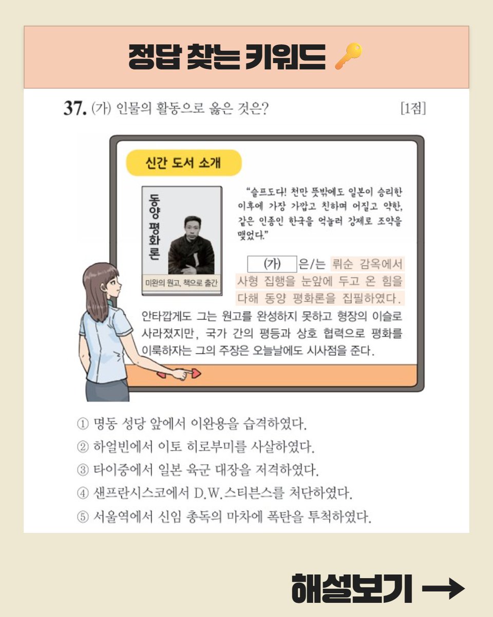 bigstarsam's tweet photo. ★ 하루에 한문제씩 #매일한능검! 가볍게 풀면서 매일매일 한국사 내공을 쌓아가요. 매일 꾸준히 하다보면 한능검 합격도 완전 가능? 그럼 한능검 합격을 위한 한걸음! 오늘 문제도 옆으로 넘겨 풀어보세요!

#큰별쌤 #최태성 #한능검 #한국사능력검정시험 #한능검심화 #한능검기본 #한능검기출 https://t.co/KDkVe6q9SA
